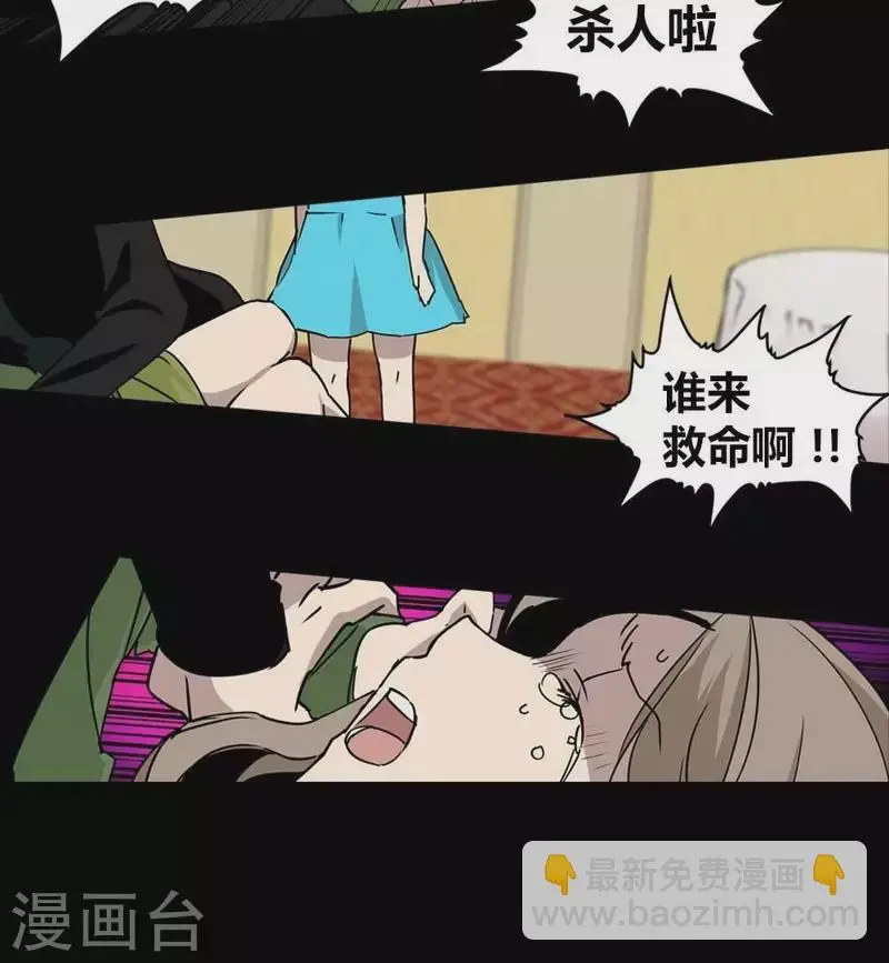 第16话 你这个伪善者 第15页