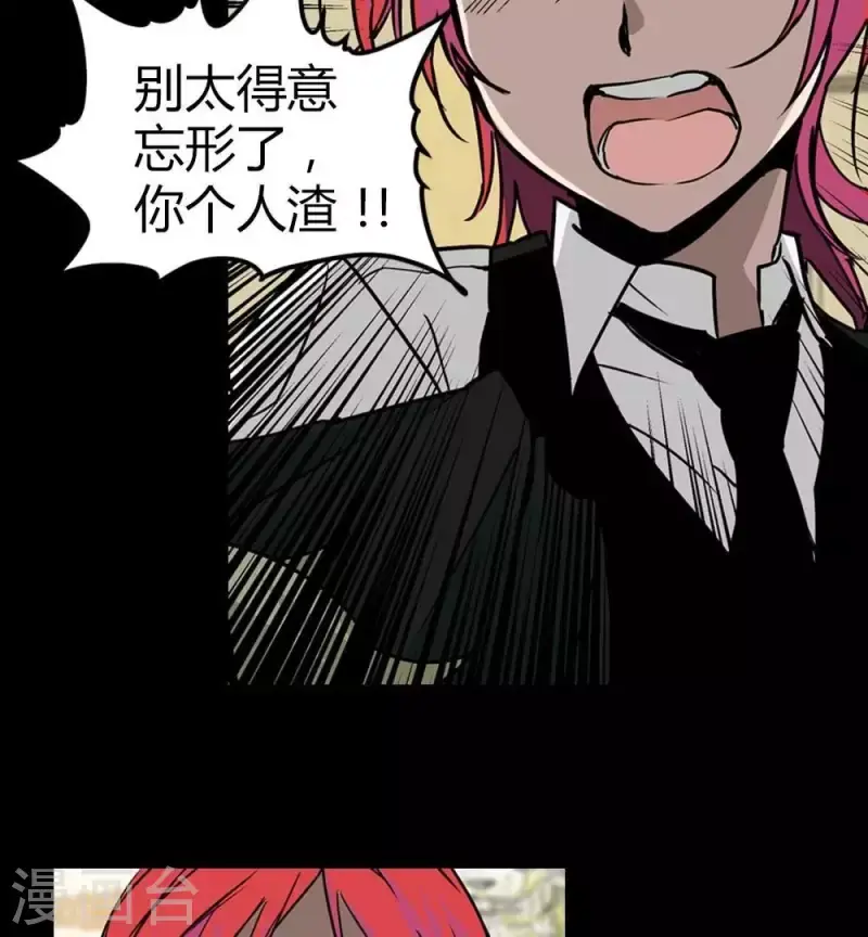 第16话 你这个伪善者 第21页
