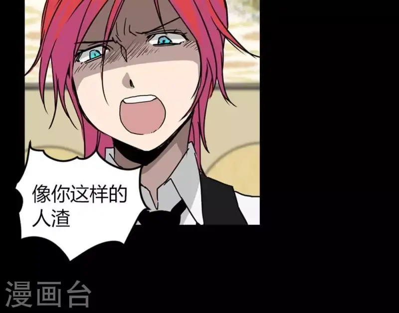 第16话 你这个伪善者 第22页