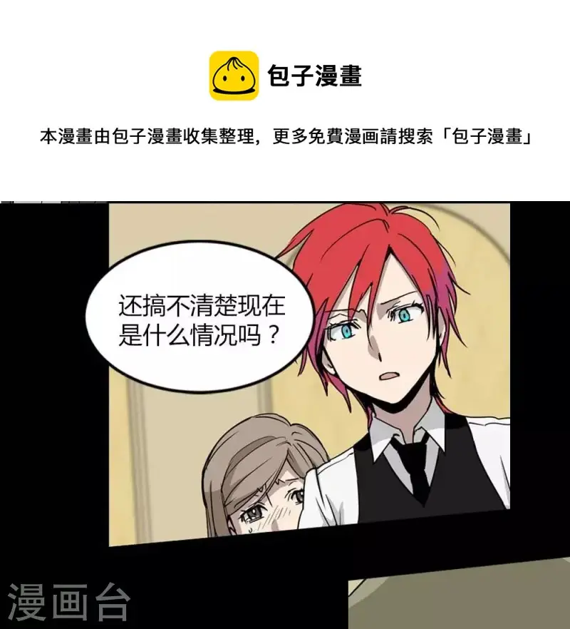 第17话 我什么都愿意做 第1页