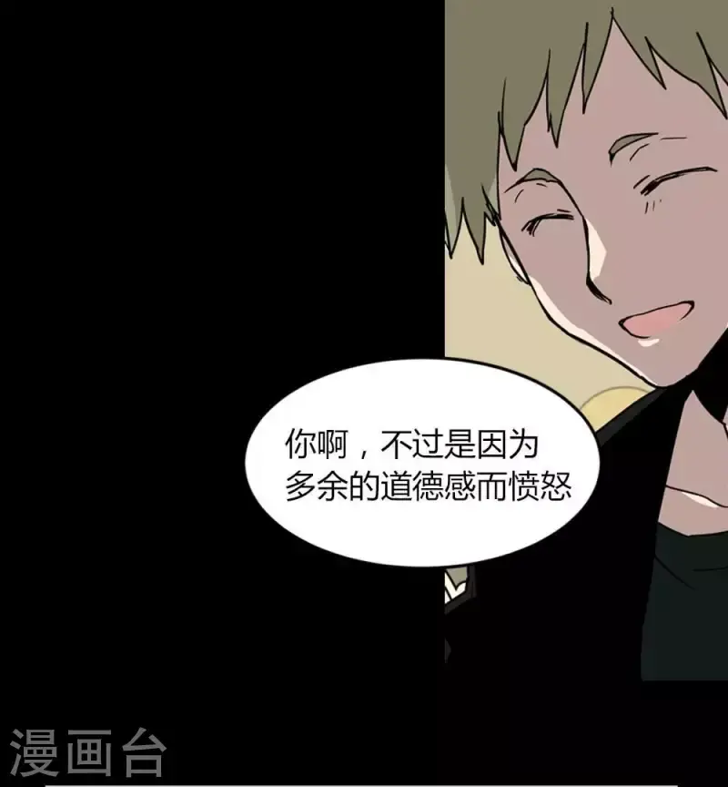 第17话 我什么都愿意做 第2页