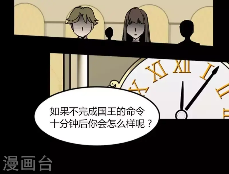 第17话 我什么都愿意做 第3页