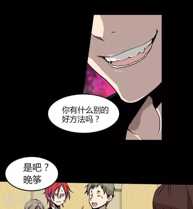 第17话 我什么都愿意做 第6页