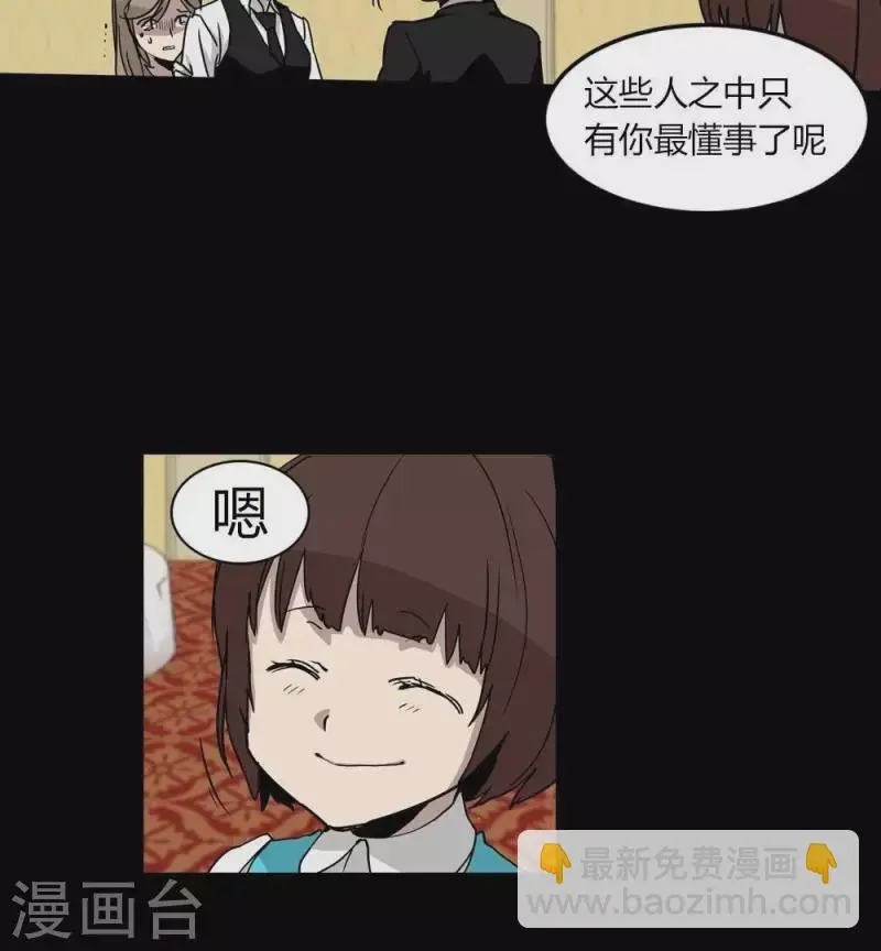 第17话 我什么都愿意做 第7页