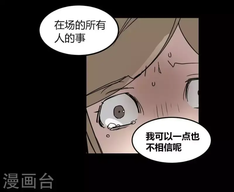 第17话 我什么都愿意做 第8页