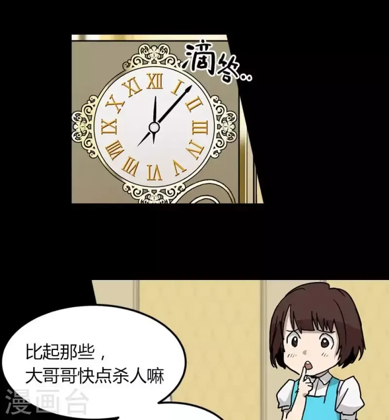 第17话 我什么都愿意做 第9页