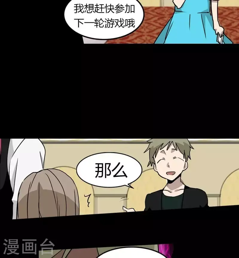 第17话 我什么都愿意做 第10页