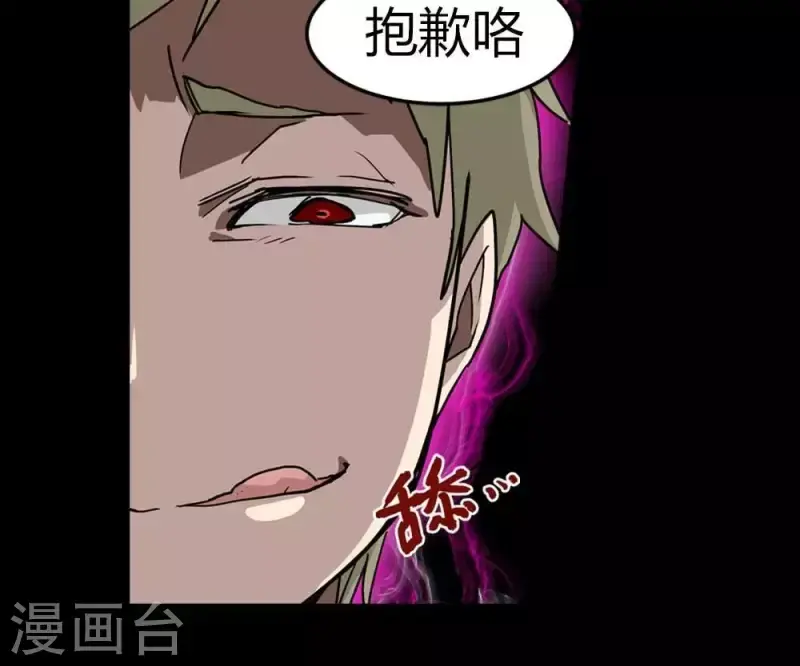 第17话 我什么都愿意做 第11页