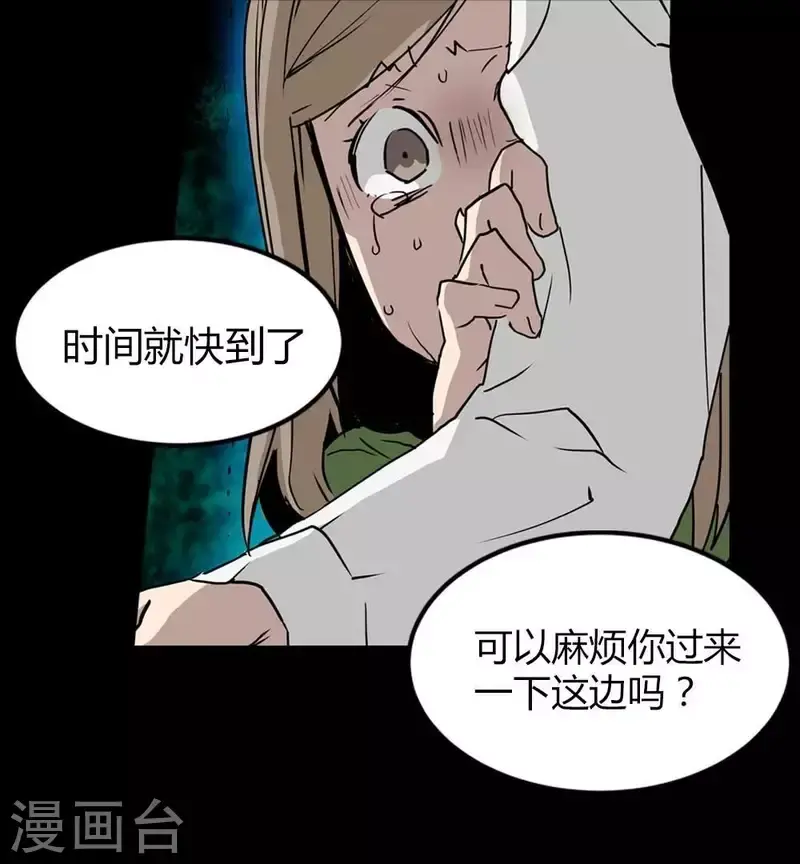 第17话 我什么都愿意做 第12页