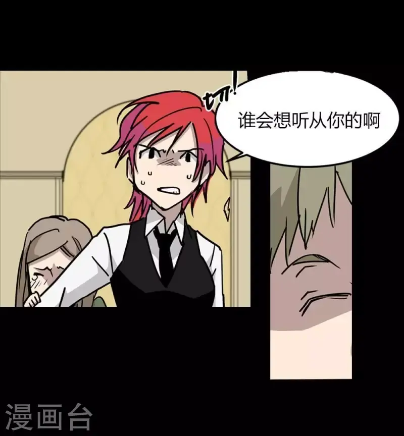 第17话 我什么都愿意做 第13页