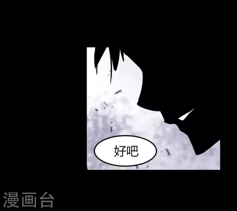 第17话 我什么都愿意做 第14页