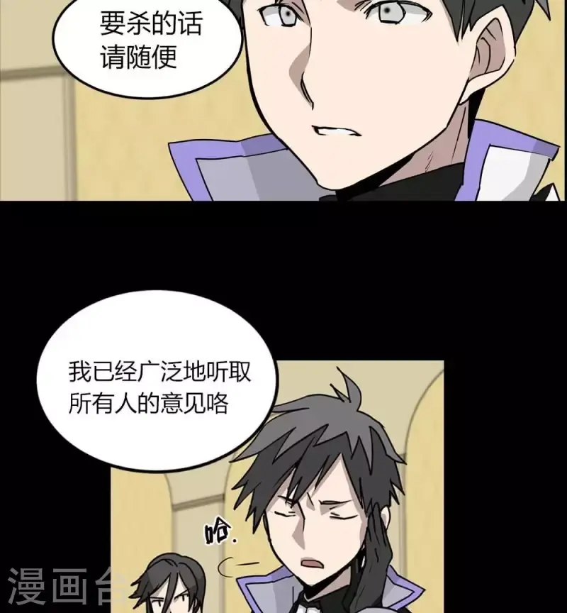 第17话 我什么都愿意做 第16页