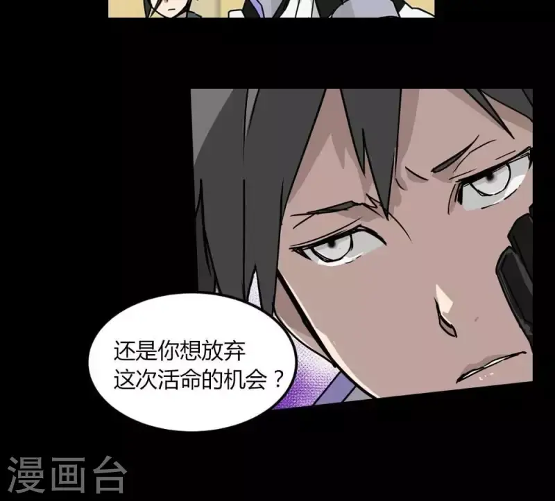 第17话 我什么都愿意做 第17页