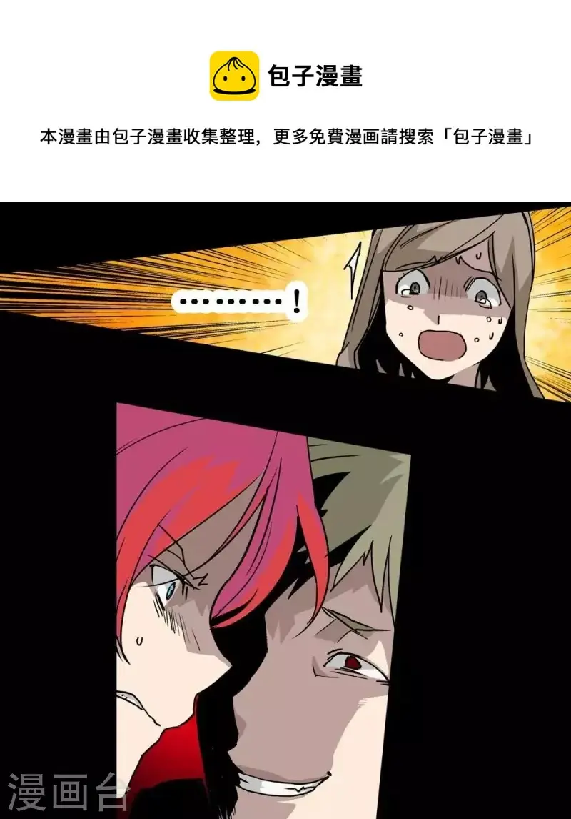 第17话 我什么都愿意做 第18页