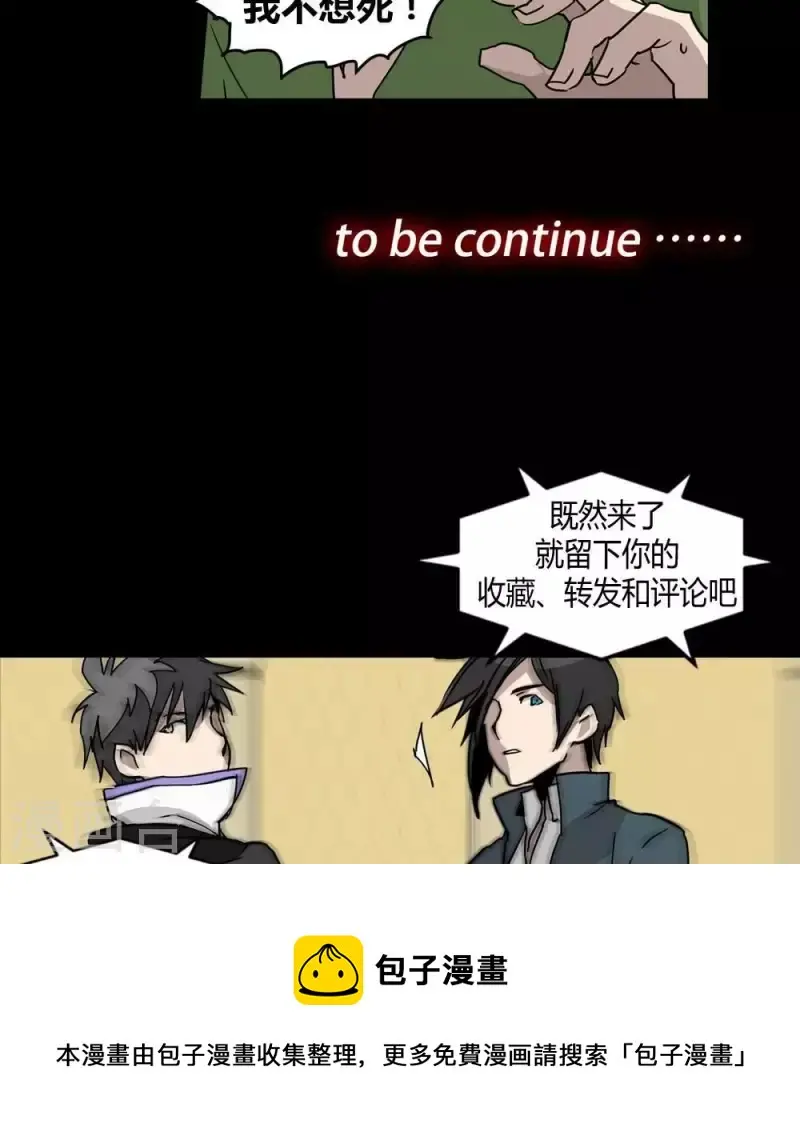 第17话 我什么都愿意做 第20页