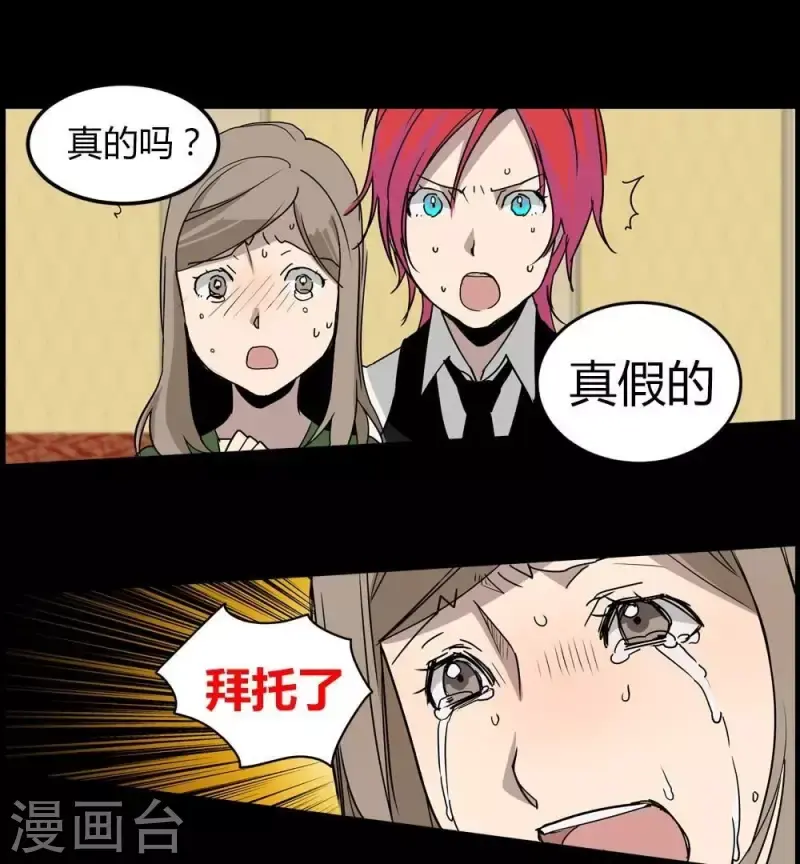 第18话 折中方法 第4页