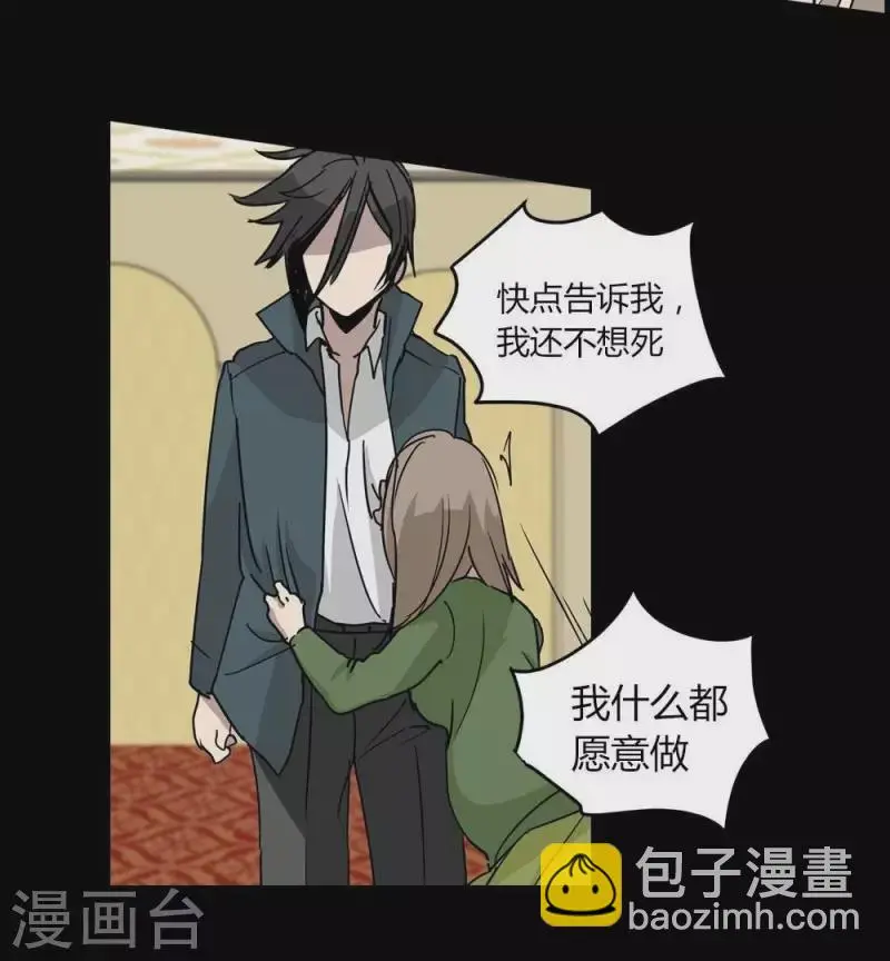 第18话 折中方法 第5页