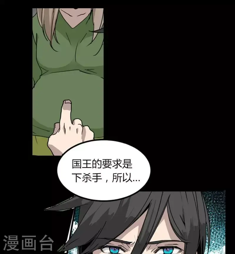 第18话 折中方法 第7页