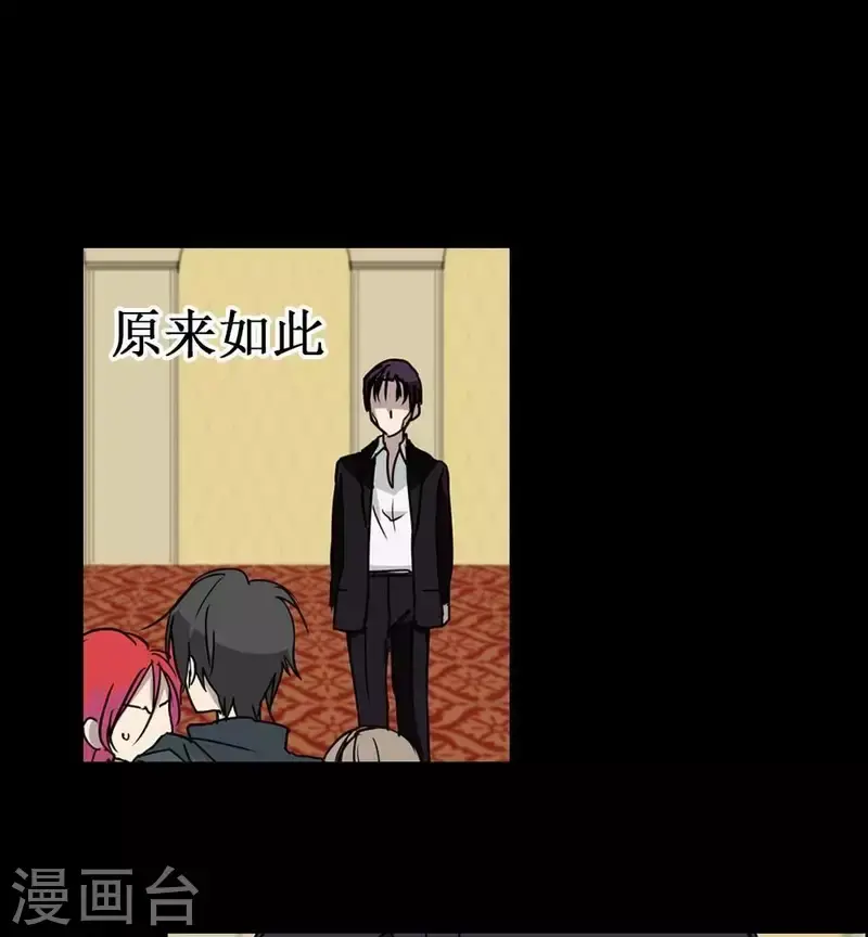 第18话 折中方法 第11页