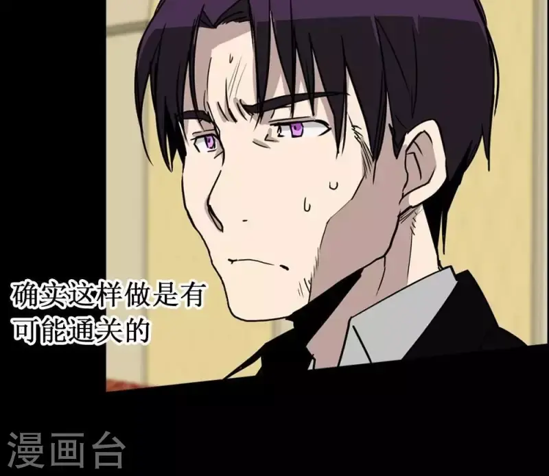 第18话 折中方法 第12页