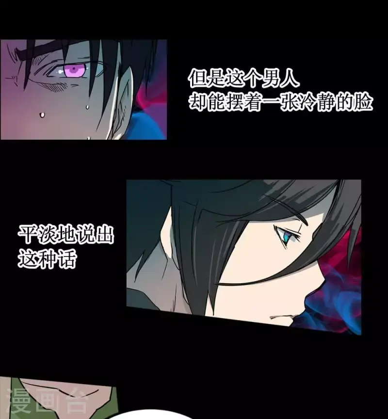 第18话 折中方法 第13页