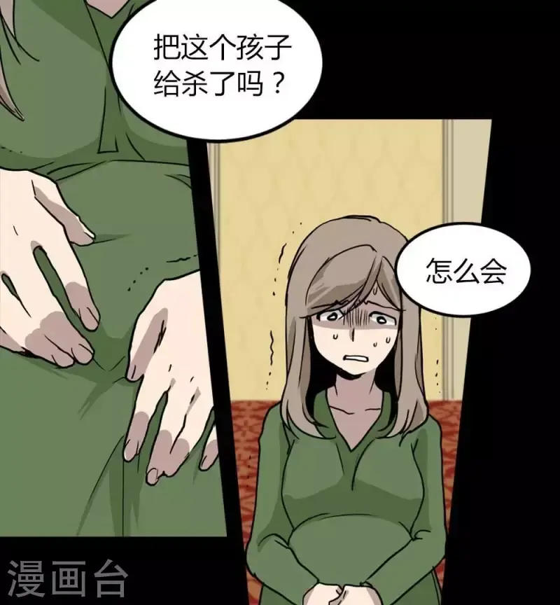 第18话 折中方法 第14页