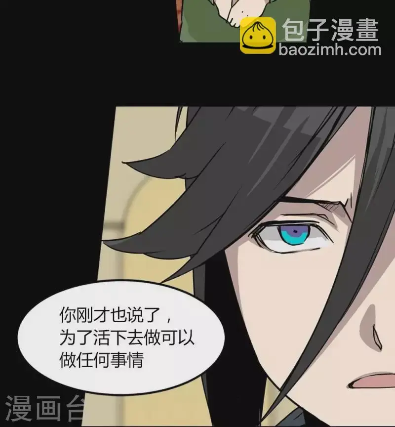 第18话 折中方法 第15页