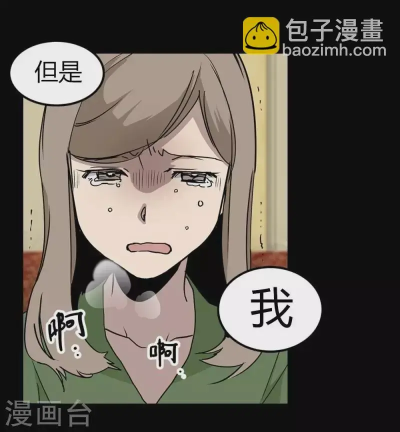 第18话 折中方法 第17页