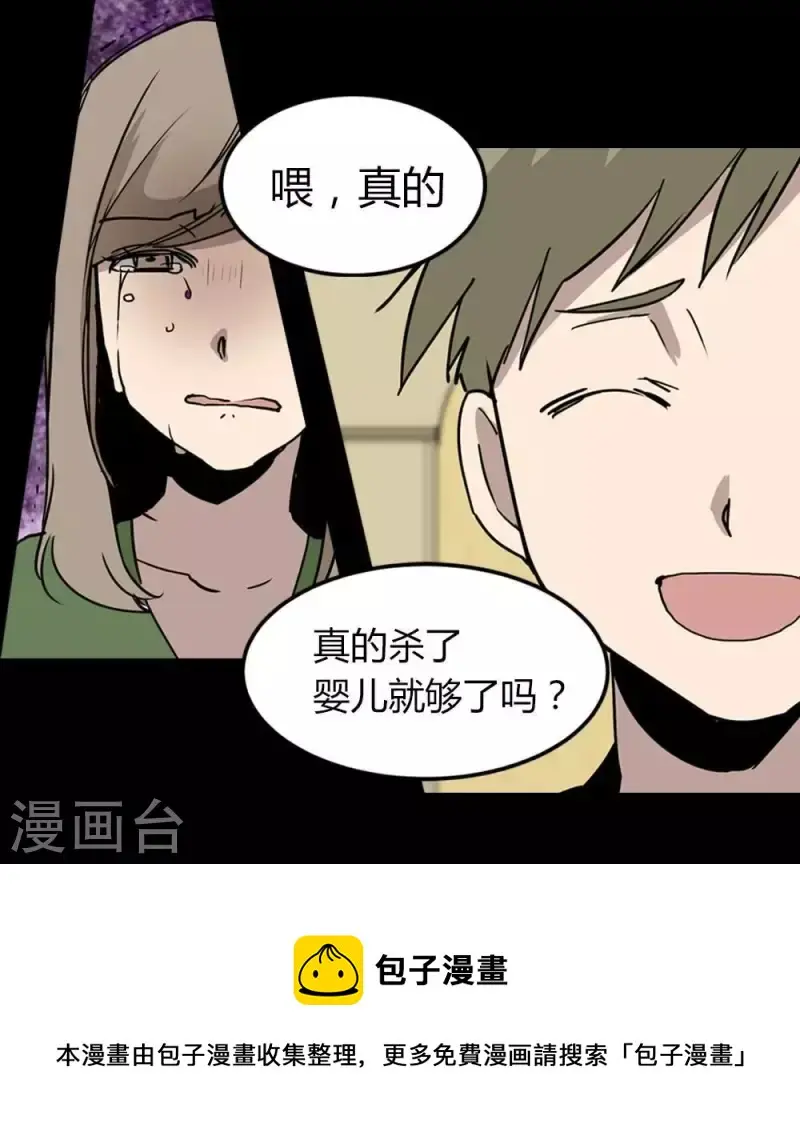 第18话 折中方法 第21页