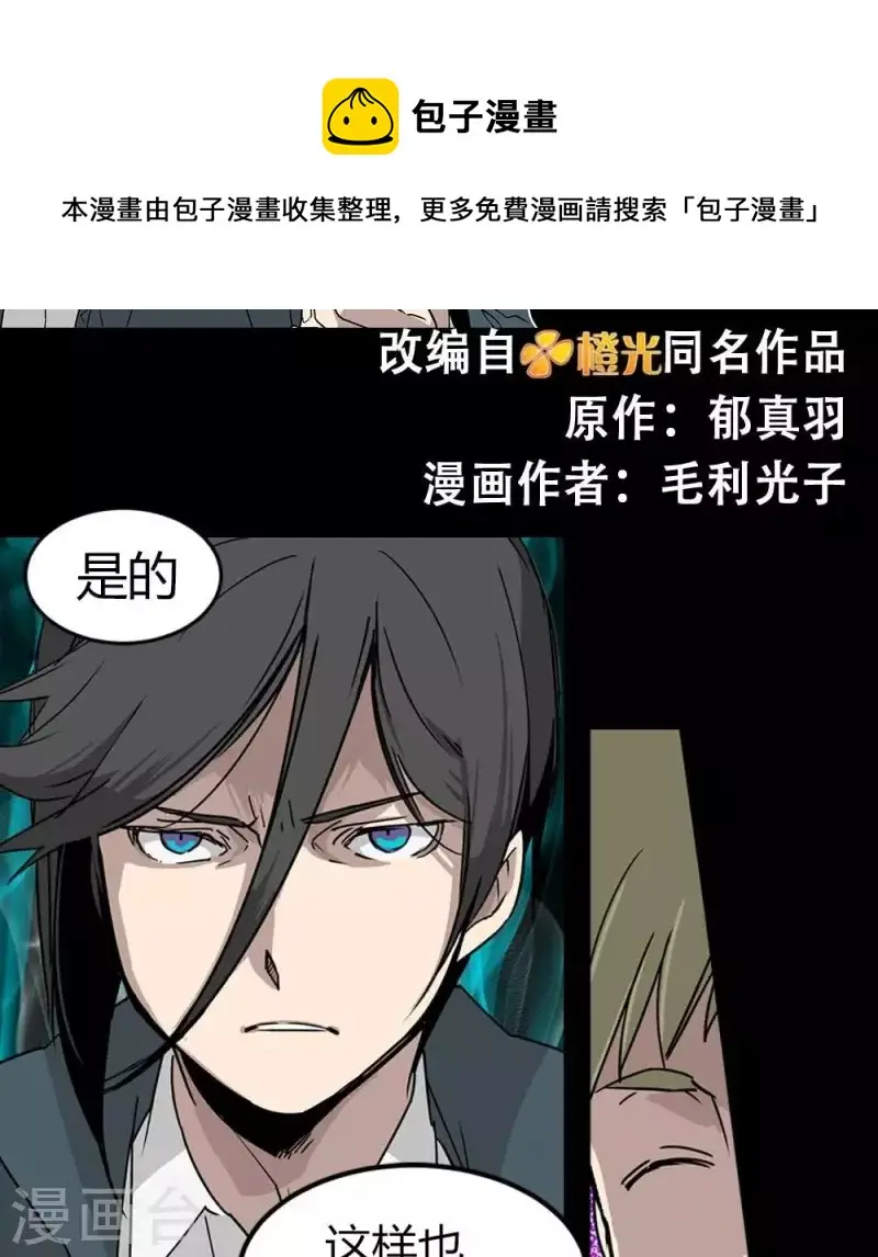 第19话 下一个舞台 第1页