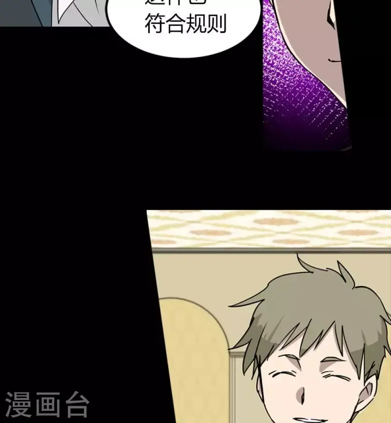 第19话 下一个舞台 第2页