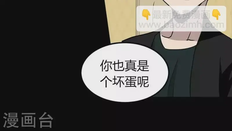 第19话 下一个舞台 第3页