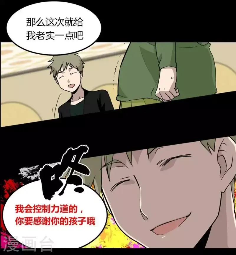 第19话 下一个舞台 第4页