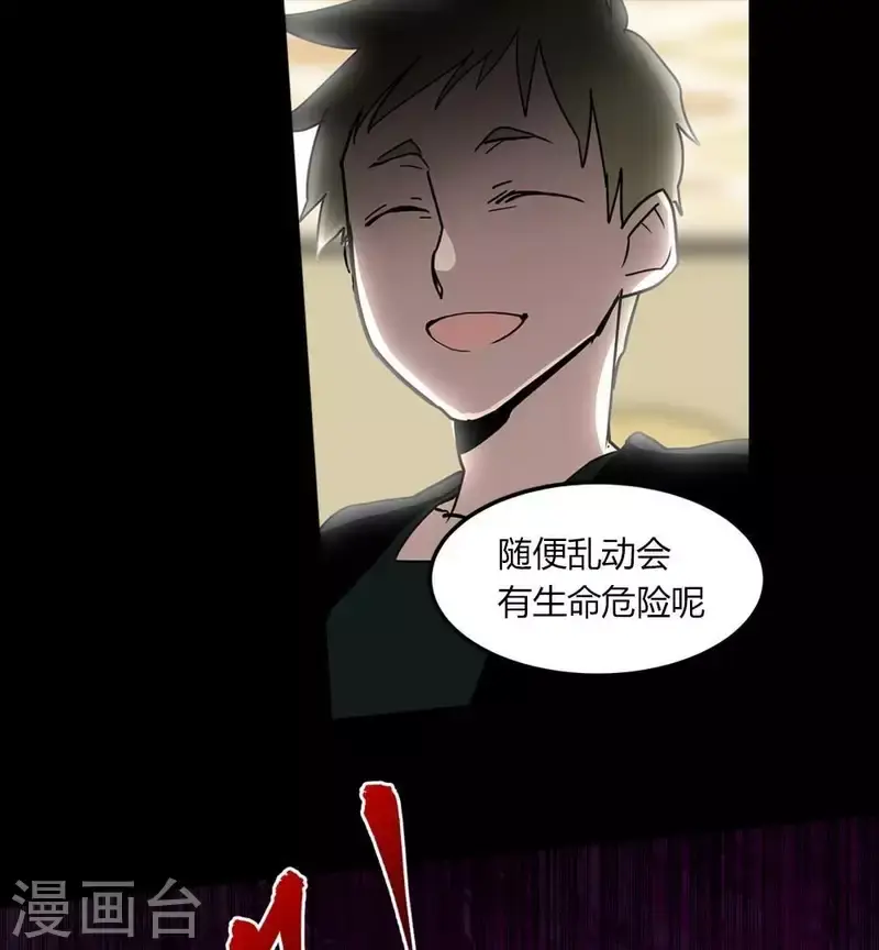 第19话 下一个舞台 第7页