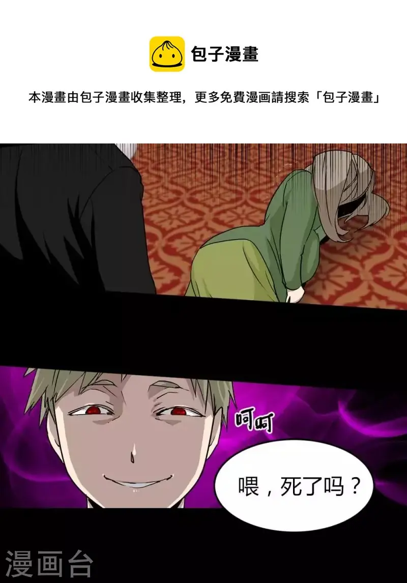 第19话 下一个舞台 第11页