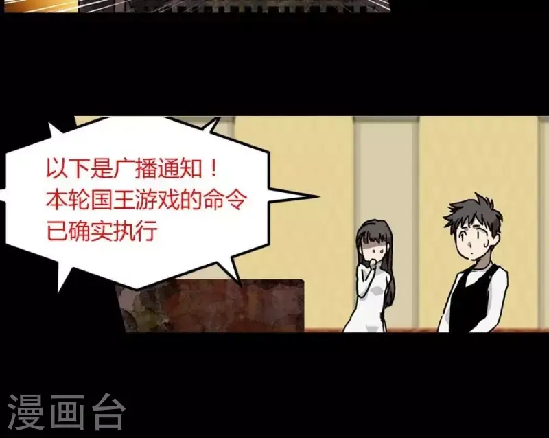 第19话 下一个舞台 第15页
