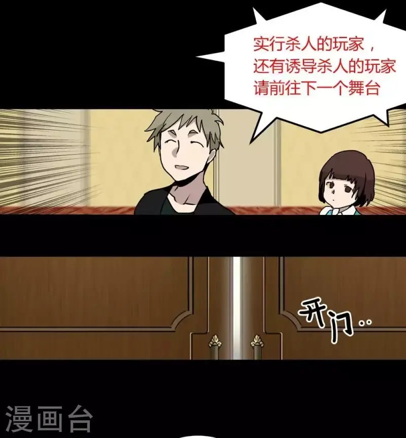 第19话 下一个舞台 第16页