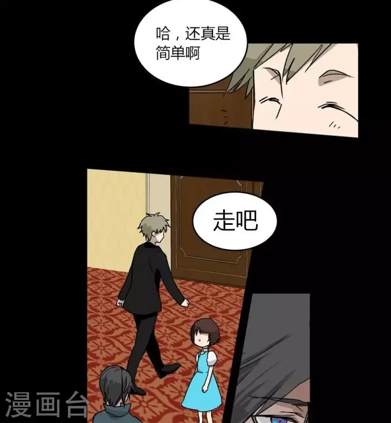 第19话 下一个舞台 第17页