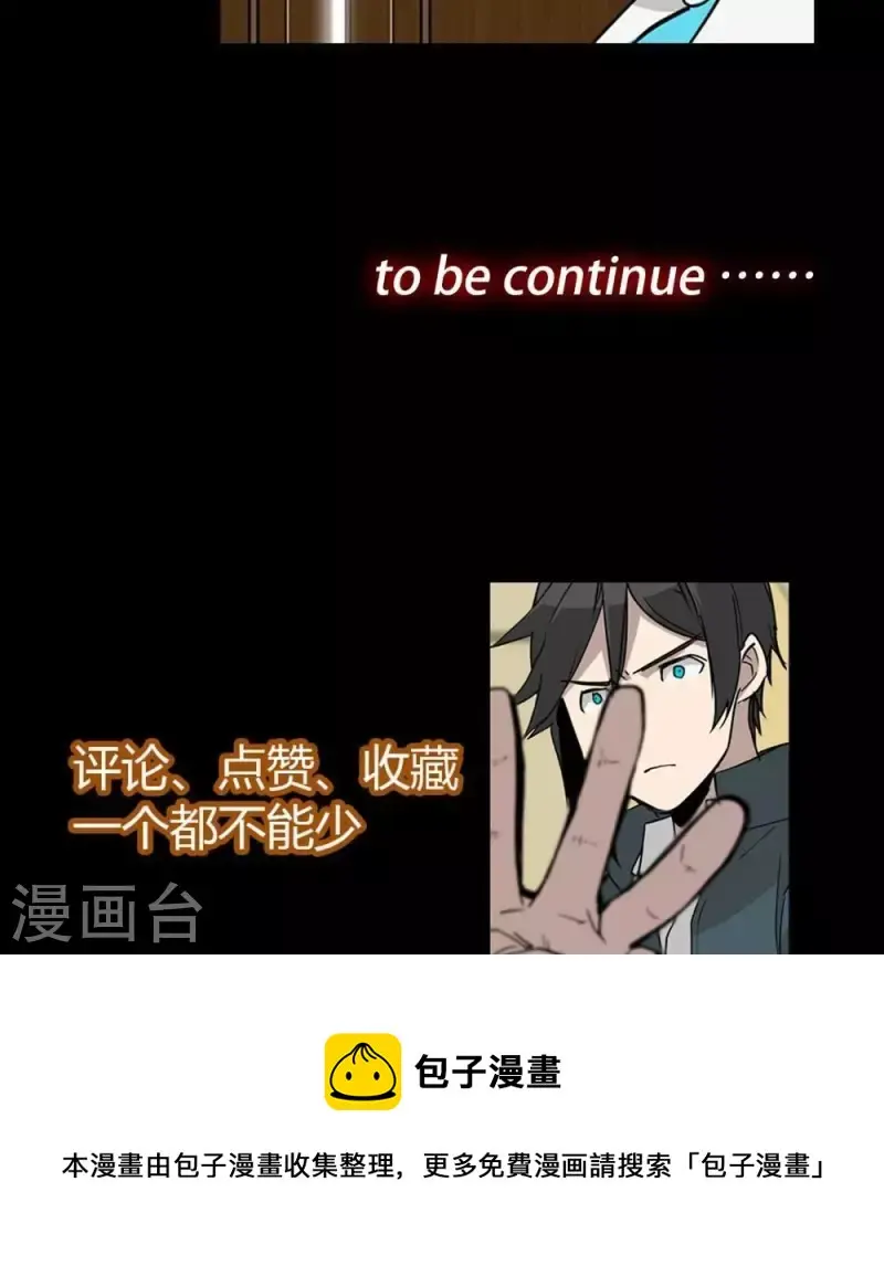 第19话 下一个舞台 第20页