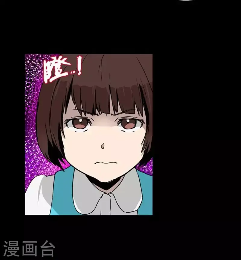 第20话 很讨厌你这种人 第2页