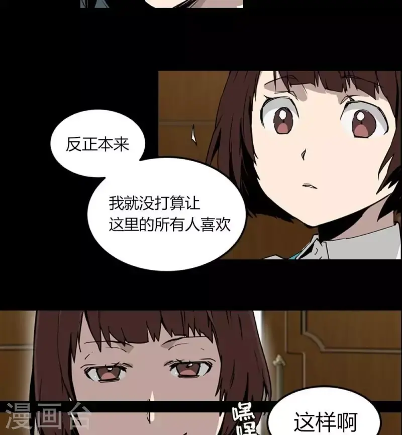 第20话 很讨厌你这种人 第5页
