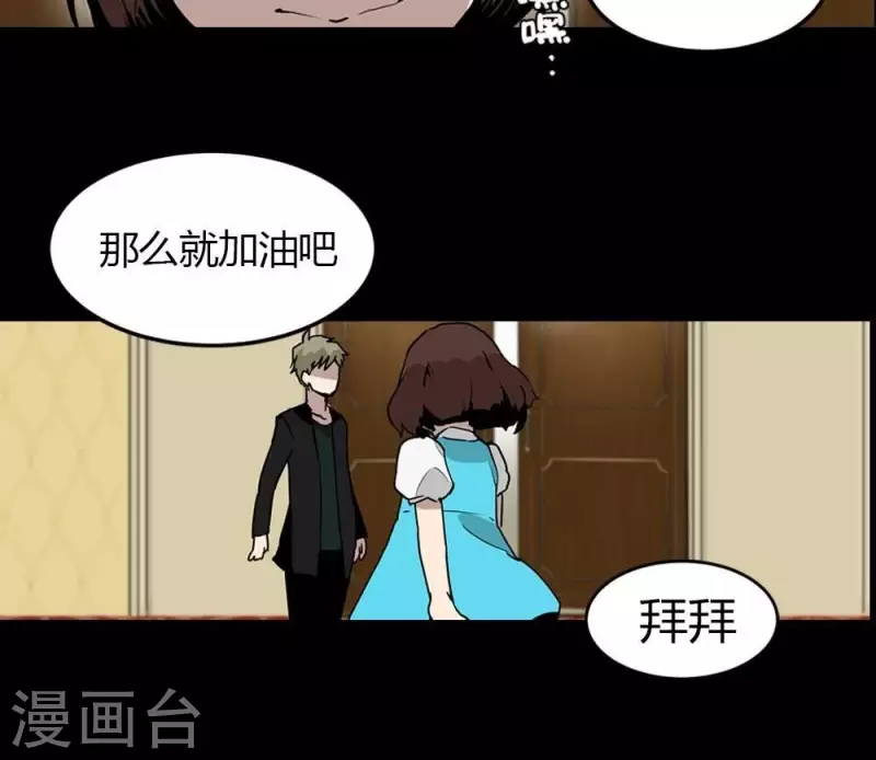 第20话 很讨厌你这种人 第6页