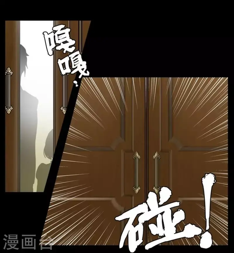 第20话 很讨厌你这种人 第7页
