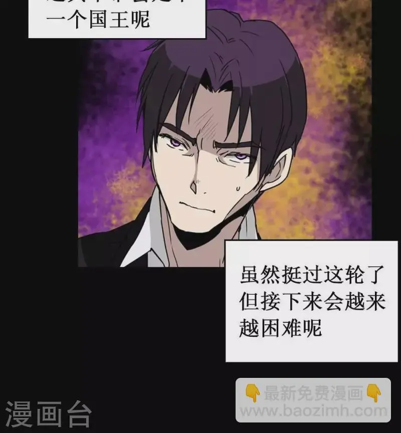 第20话 很讨厌你这种人 第14页