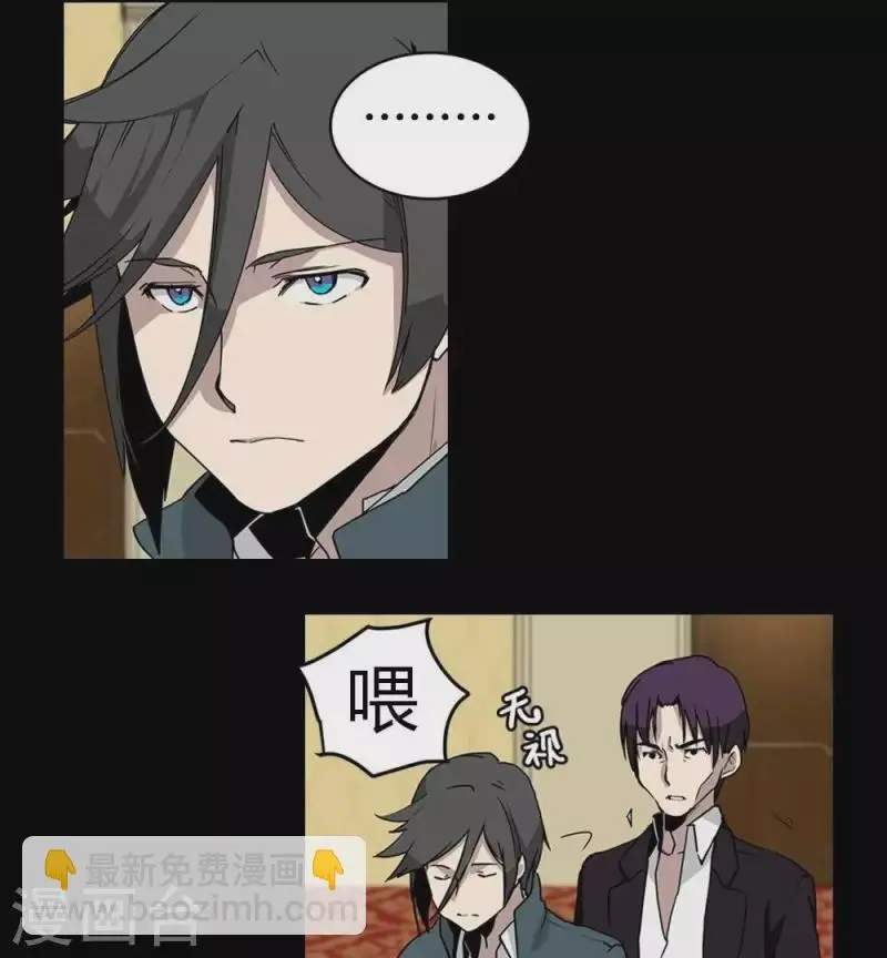 第20话 很讨厌你这种人 第18页