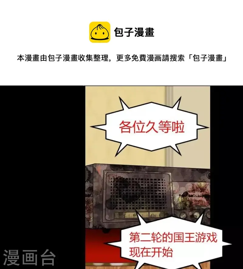 第21话 更好的方法 第1页