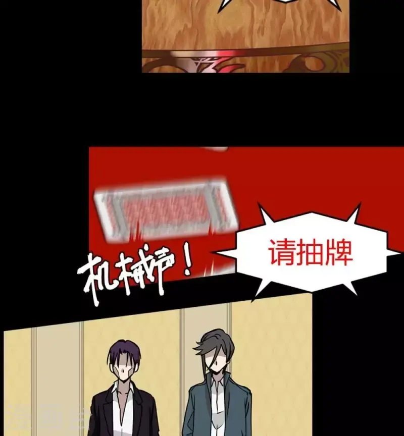 第21话 更好的方法 第2页