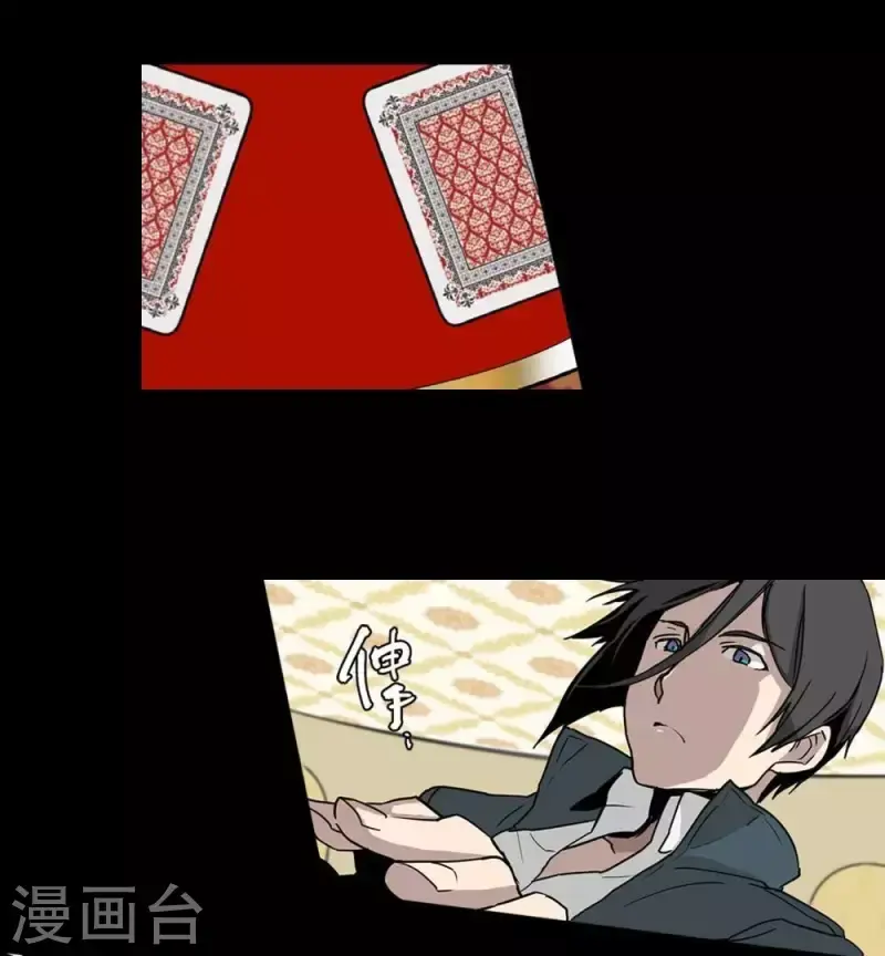 第21话 更好的方法 第4页