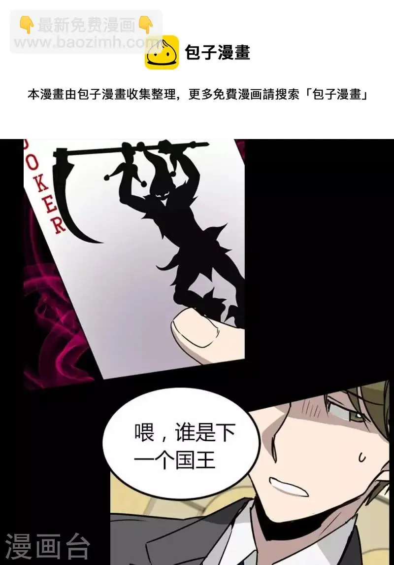 第21话 更好的方法 第7页