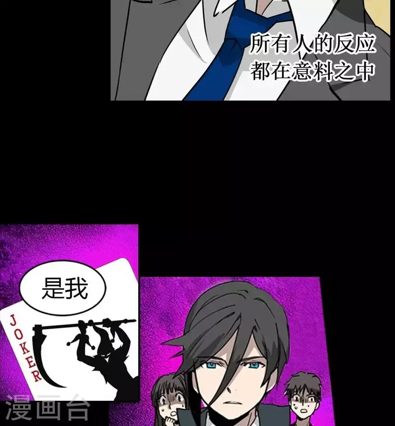 第21话 更好的方法 第8页